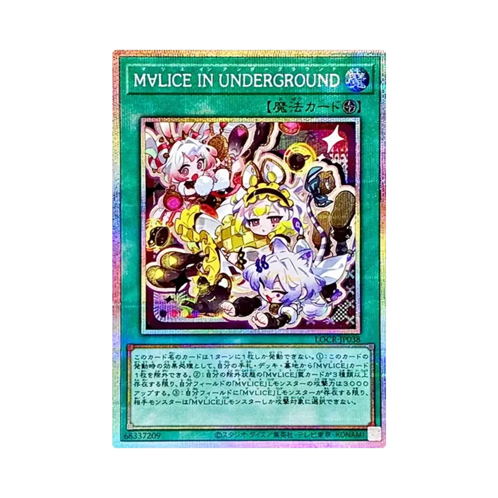M∀LICE IN UNDERGROUND PSE [LOCR-JP038](리밋토오바컬렉션 자 라이바루즈)