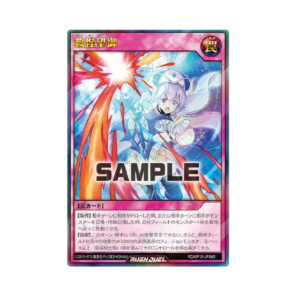 救惺望御 UR [KP15-JP065] (闇黒のレッドリブート)
