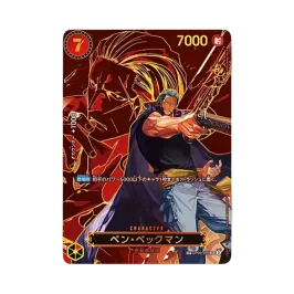 ベン・ベックマン SR : エリア大会 上位記念品 [OP09-009 ベン・ベックマン SR : エリア大会 上位記念品 [OP09-009