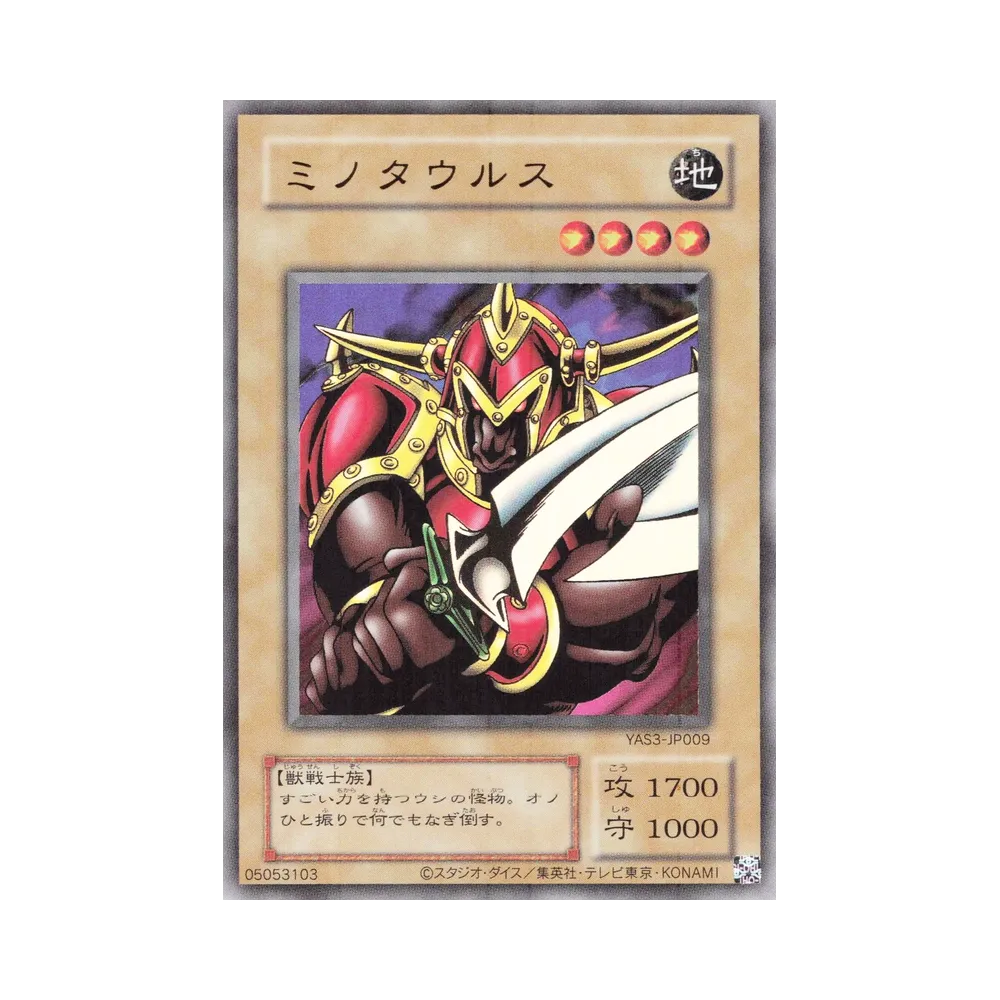 ミノタウルス (クラシックスタイル) UR [YAS3-JP009](デュエルセット「遊☆戯☆王 オリジナル アートワーク デュエル セット－海馬編－」)