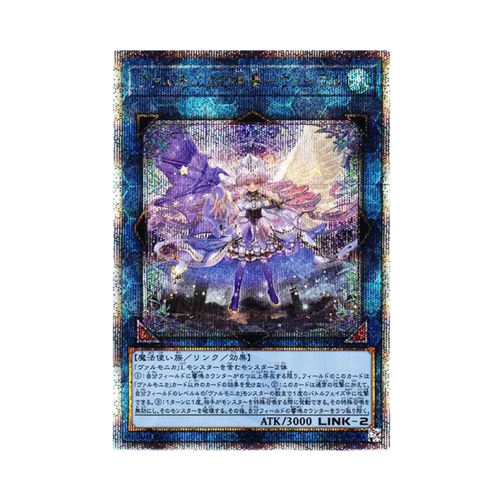 ヴァルモニカの神奏-ヴァーラル 25th SE [INFO-JP049](インフィニット・フォビドゥン)