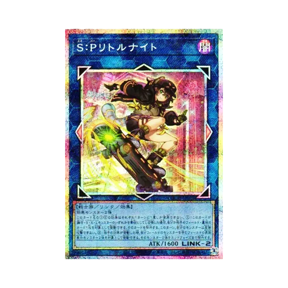PSA10】S:Pリトルナイト PSE [LOCH-JP028](リミットオーバー