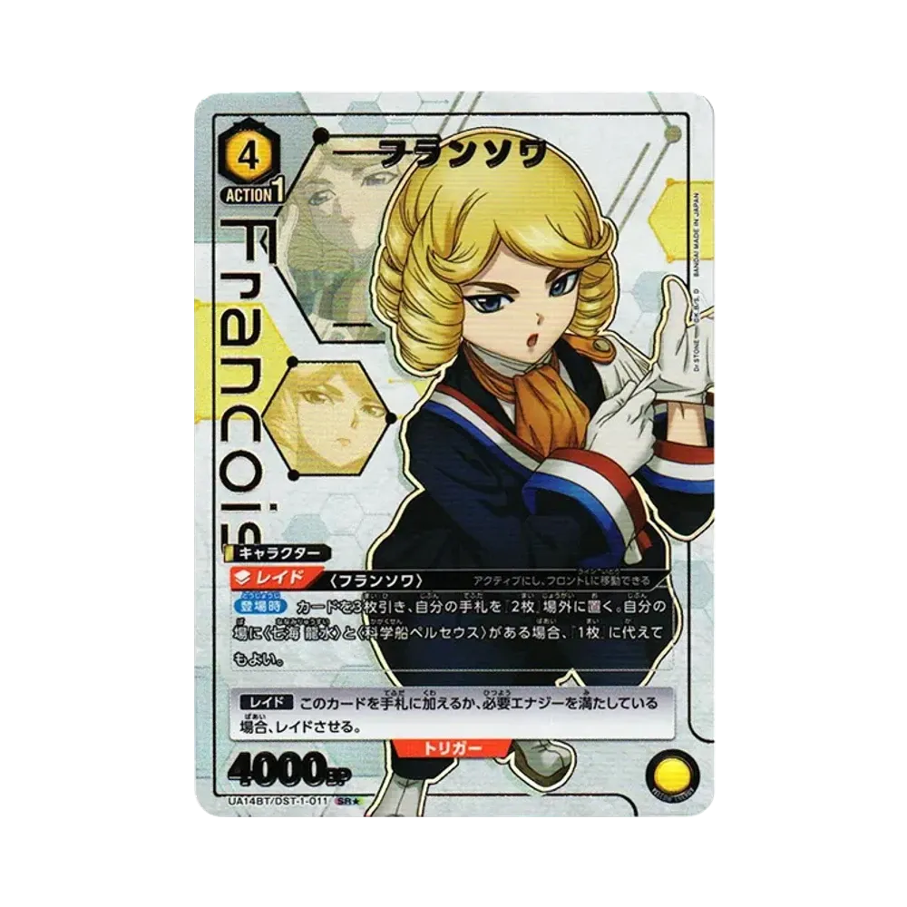 フランソワ SR★ [UA14BT-DST-1-011](ブースターパック「Dr.STONE」)