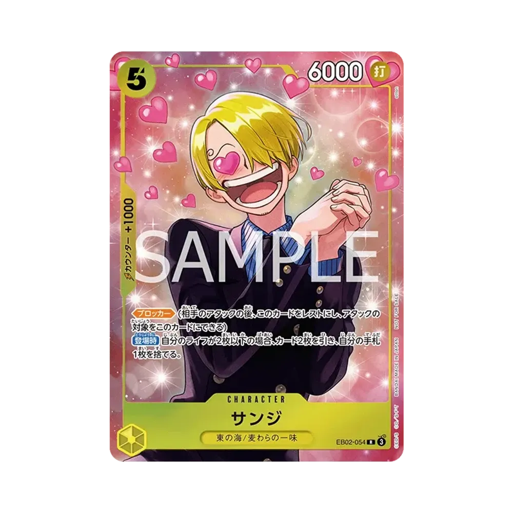 サンジ R [EB02-054](「プロモーションパックEX Vol.3」)