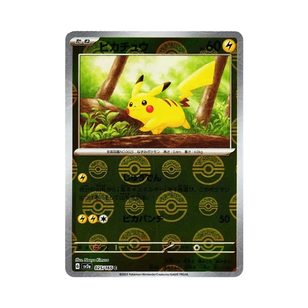 ピカチュウ C: モンスターボールミラー[SV2a 025/165](強化拡張パック「ポケモンカード151」)