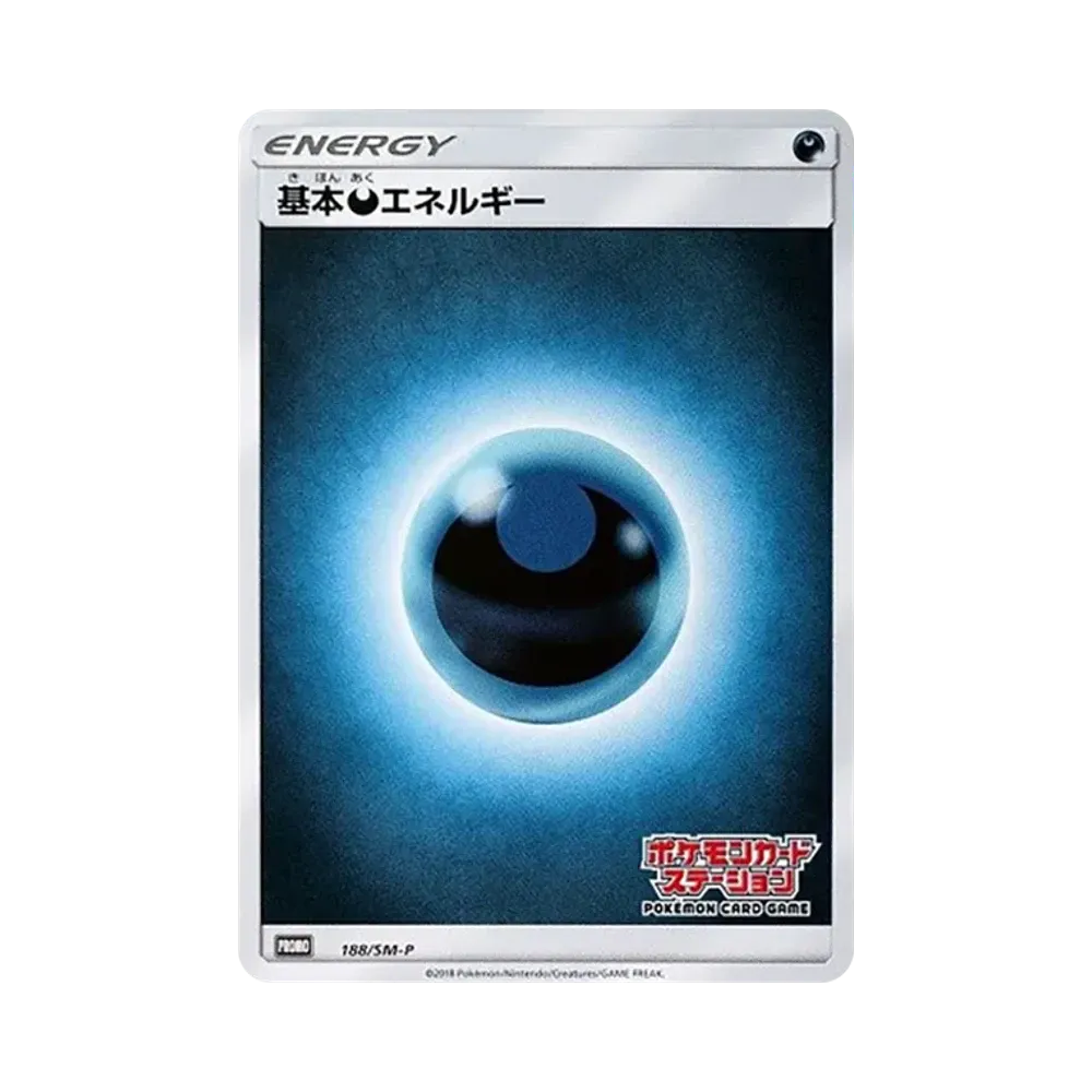 基本悪エネルギー P [SM-P 188](プロモーションカード「ポケモンカードゲーム教室」)