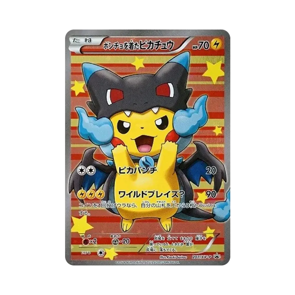 ポンチョを着たピカチュウ: プロモ[XY-P 207/XY-P](BREAK スペシャルBOX「メガリザードンXのポンチョを着たピカチュウ」)