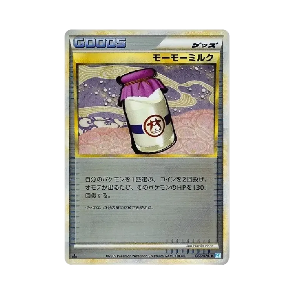 モーモーミルク