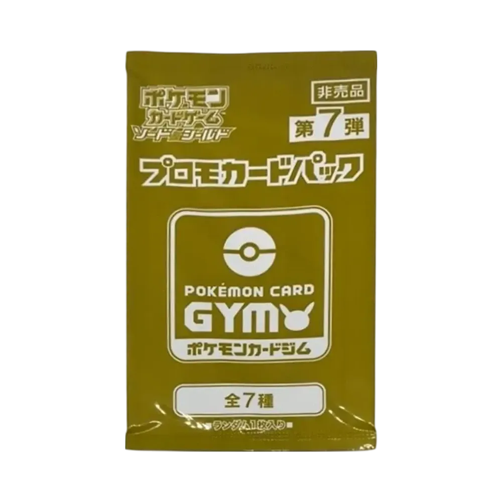 ポケモンカードゲーム ソード&シールド プロモカードパック「第7弾」
