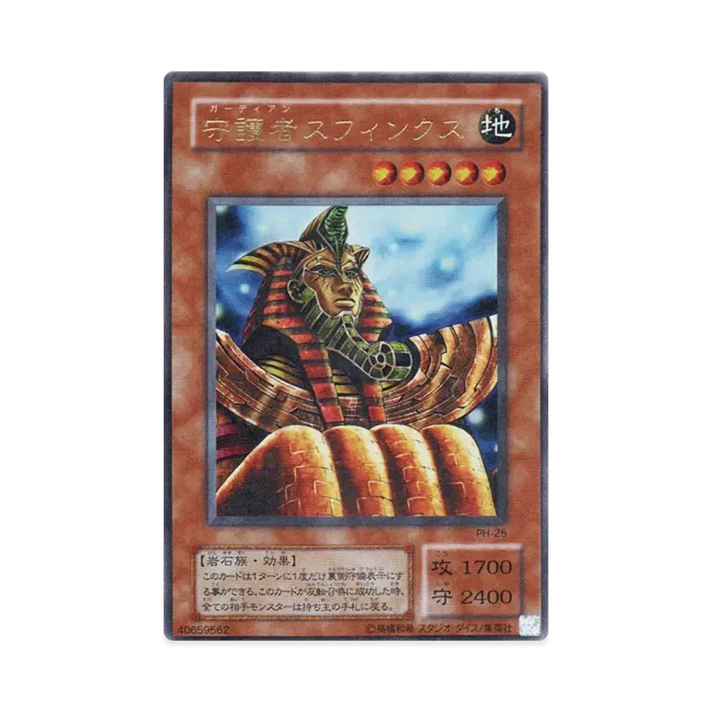 遊戯王OCG デュエルモンスターズ ファラオニック ガーディアン 王家の