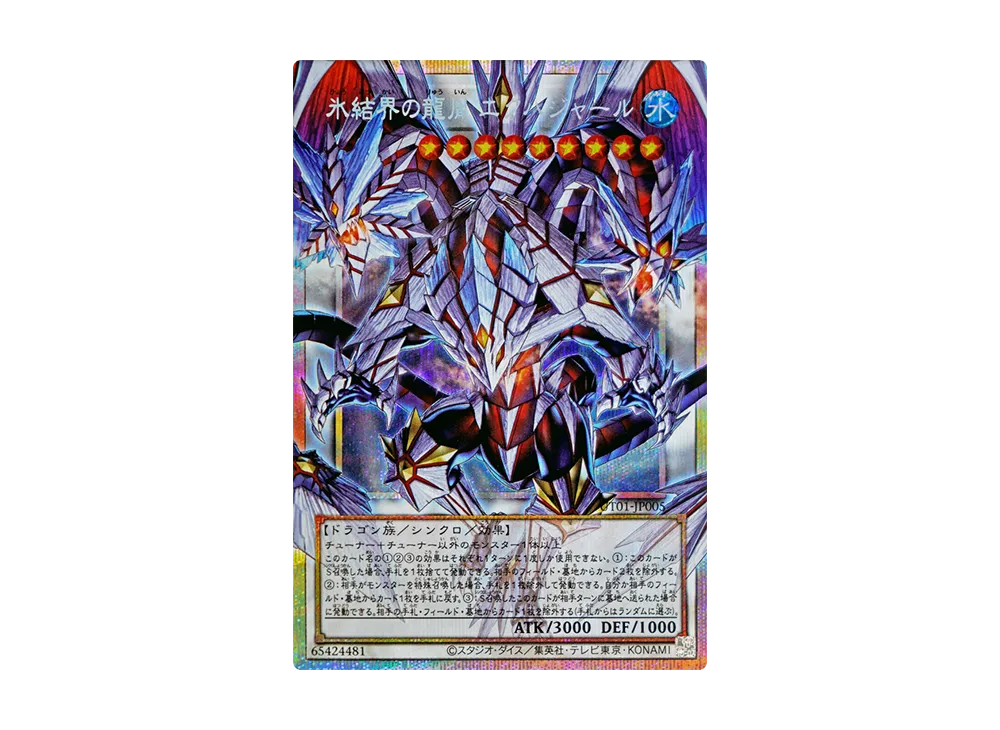 YU-GI-OH(遊戯王OCG デュエルモンスターズ) 人気の新作/中古通販 YU-GI-OH(遊戯王OCG デュエルモンスターズ) 人気の新作/中古通販