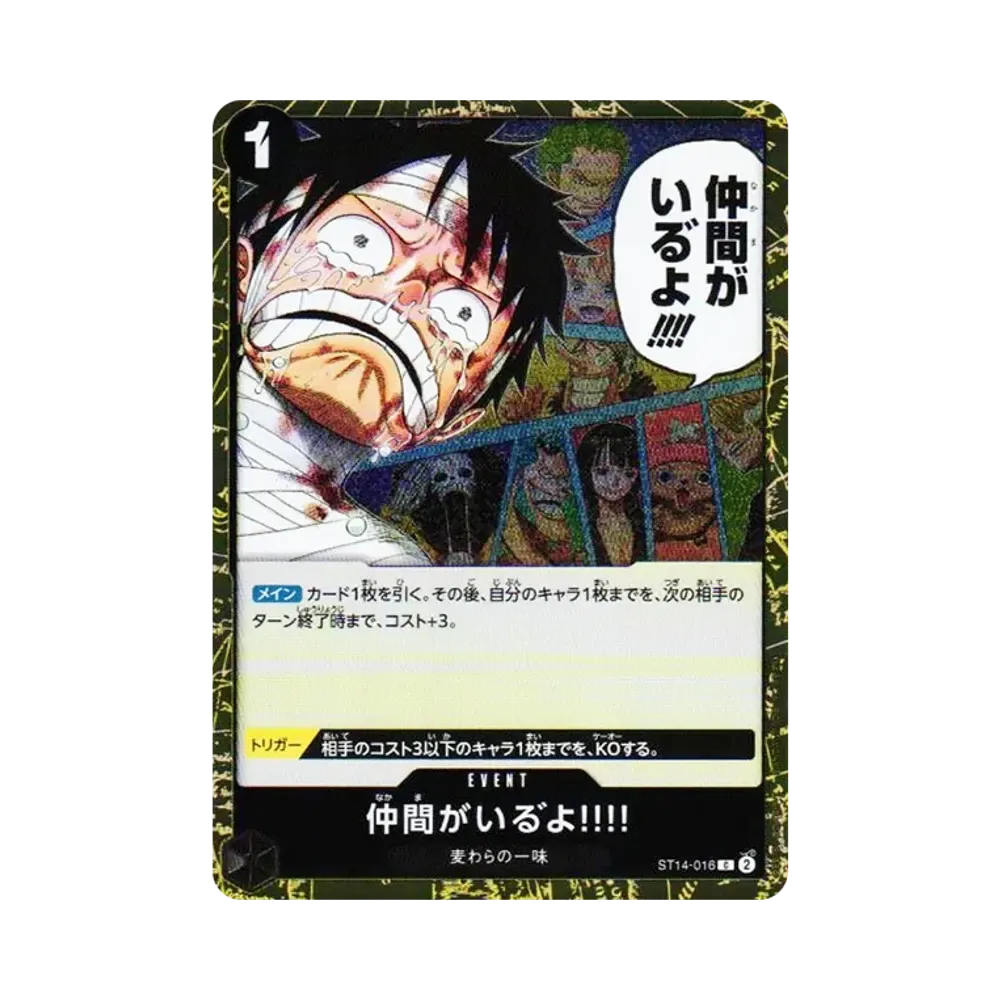 동료가이루゛요!!!! C : 포이루 [ST14-016](푸레미아무부스터"ONE PIECE CARD THE BEST vol.2")