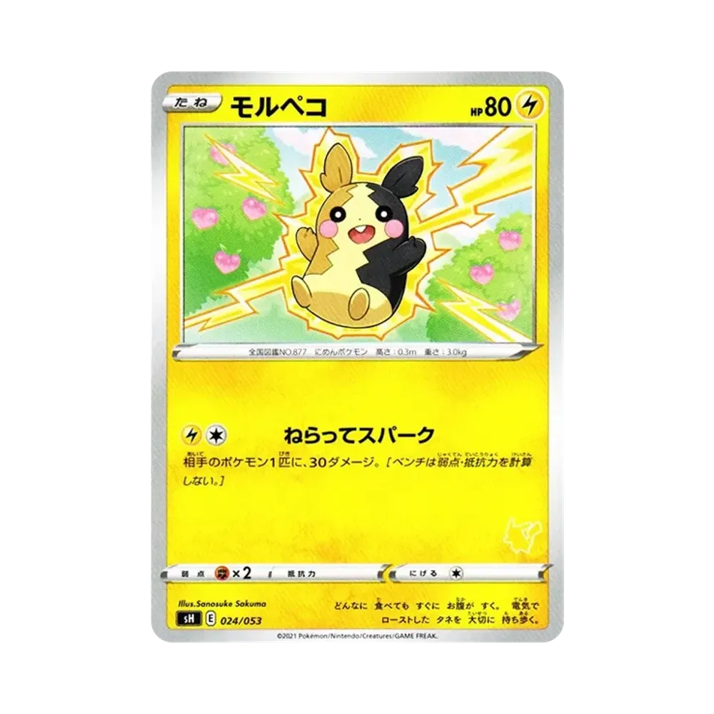 モルペコ [SH 024/053](ファミリーポケモンカードゲーム「ピカチュウV」)