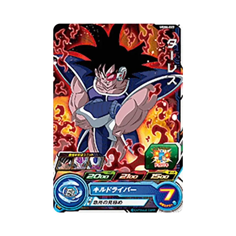 ターレス C[UGM4-022](スーパードラゴンボールヒーローズ ウルトラゴッドミッション 4弾)