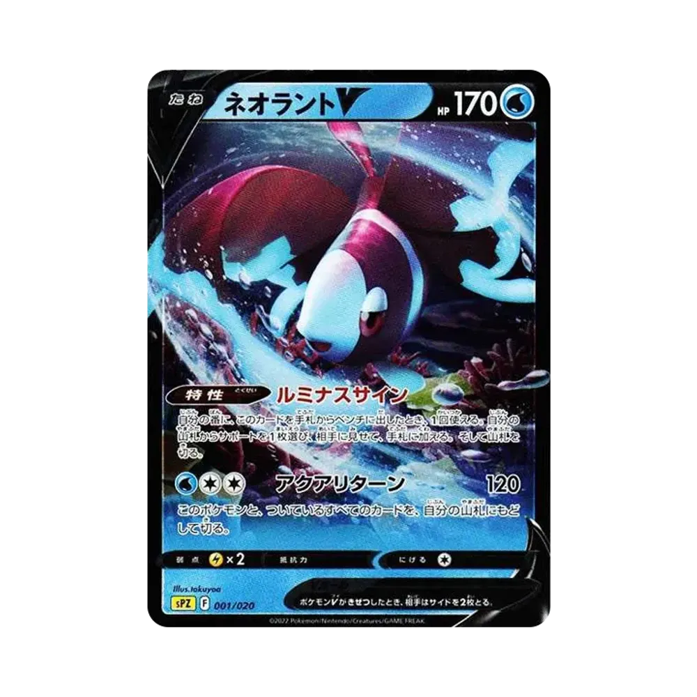 ゼラオラVMAX [SPZ 006/020](VSTAR&VMAX ハイクラスデッキ ゼラオラ