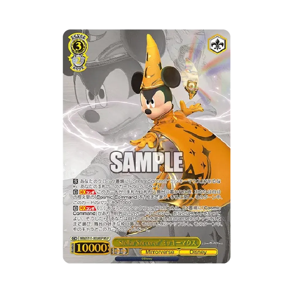 "Stellar Sorcerer" Mickey Mouse MSP [MRd/S111-003MSP](Booster Pack "Disney Mirror Warriors")