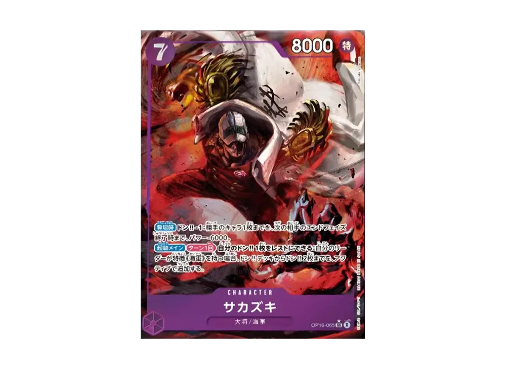 ワンピースカード】決戦の刻の当たりランキング/買取相場/封入率/レア