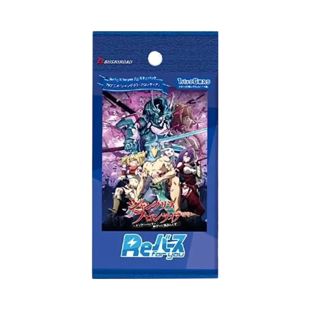 Reバース for you ブースターパック「TVアニメ シャングリラ・フロンティア」パック