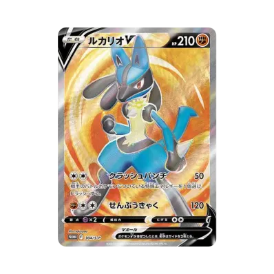 PSA10】ルカリオV SR: 争奪戦プロモ (シールド戦ルカリオ) [S-P 304 PSA10】ルカリオV SR: 争奪戦プロモ (シールド戦ルカリオ) [S-P 304