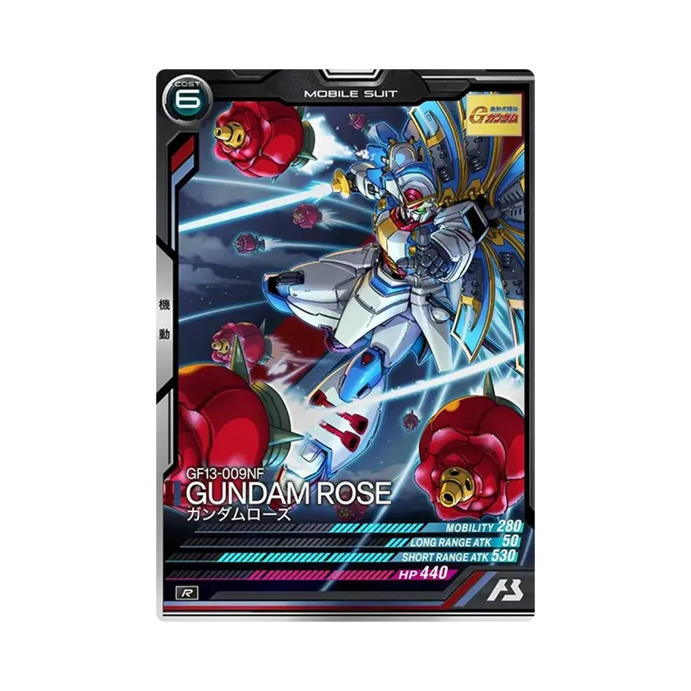 GF13-009NF ガンダムローズ R [FQ02-013](機動戦士ガンダム アーセナルベース「フォースクワッド シーズン:02」)