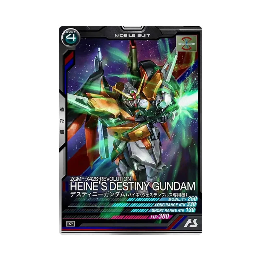 ZGMF-X42S-REVOLUTION デスティニーガンダム(ハイネ・ヴェステンフルス専用機) R [FQ01-016](機動戦士ガンダム アーセナルベース「フォースクワッド シーズン:01」)