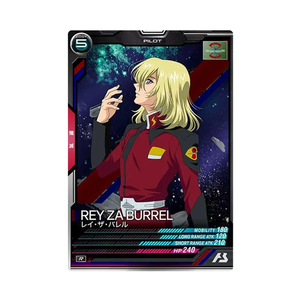 レイ・ザ・バレル R [LX04-095](機動戦士ガンダム アーセナルベース「リンクステージ シーズン 4」)