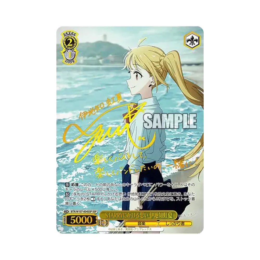 【2026t16】 PSA10 STARRYにかける思い 伊地知虹夏 SSP STARRYにかける思い 伊地知虹夏 SSP[BTR/W107-004SSP](ブースター