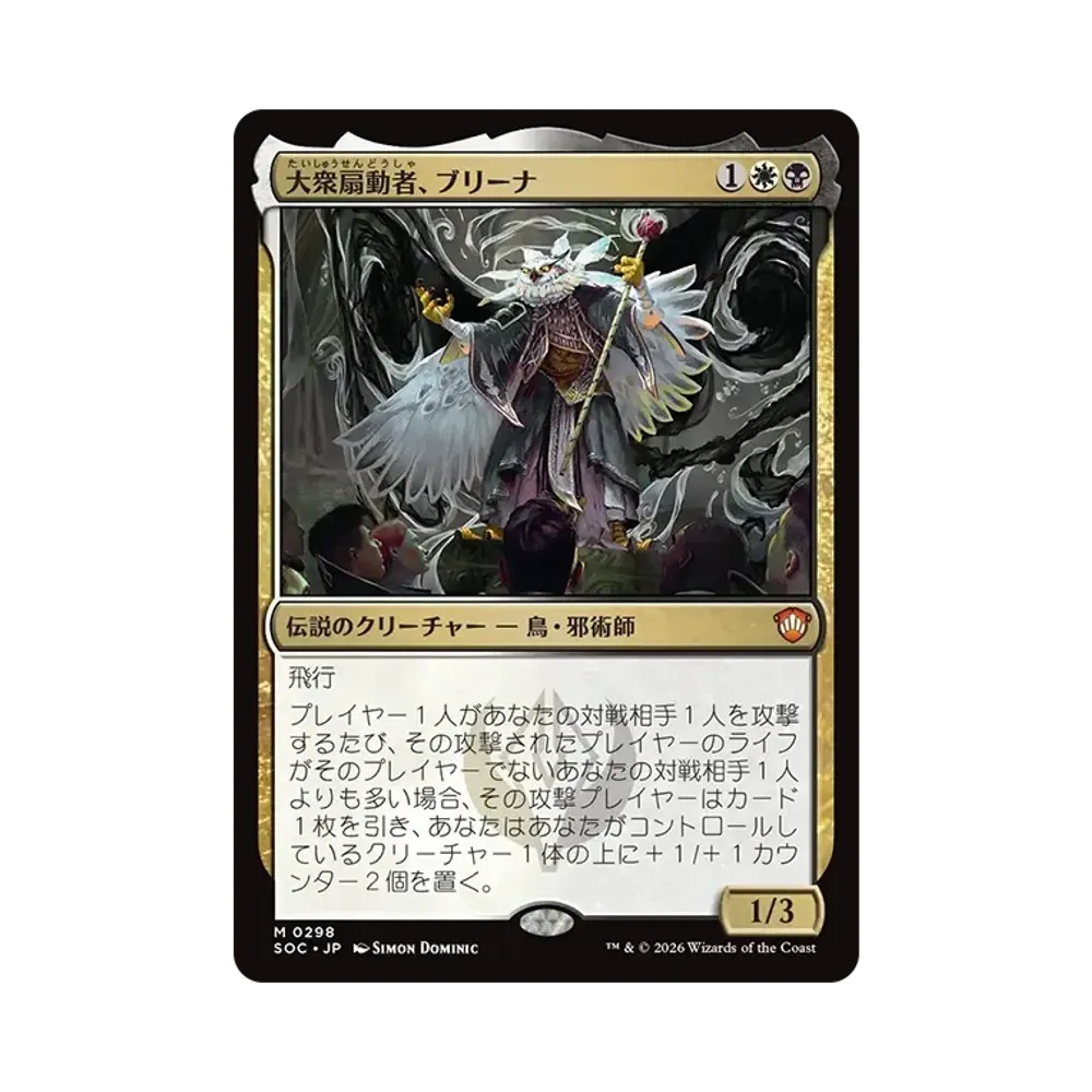 マジックザギャザリング 統率者デッキ「ストリクスヘイヴンの秘密