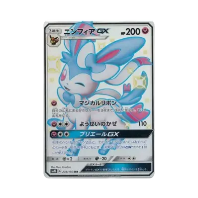 レシラムGX SSR SM8b GX211/150 ローダー付き!! ポケカ】レシラムGX レシラムGX SSR SM8b GX211/150 ローダー付き!! ポケカ】レシラムGX