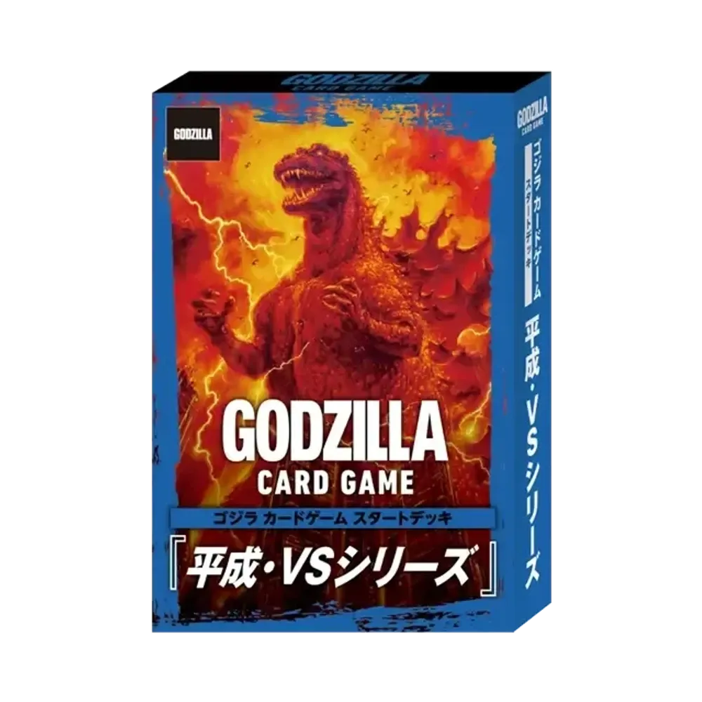 ゴジラ カードゲーム ブースターパック「ゴジラVSゴジラ」ボックス通販