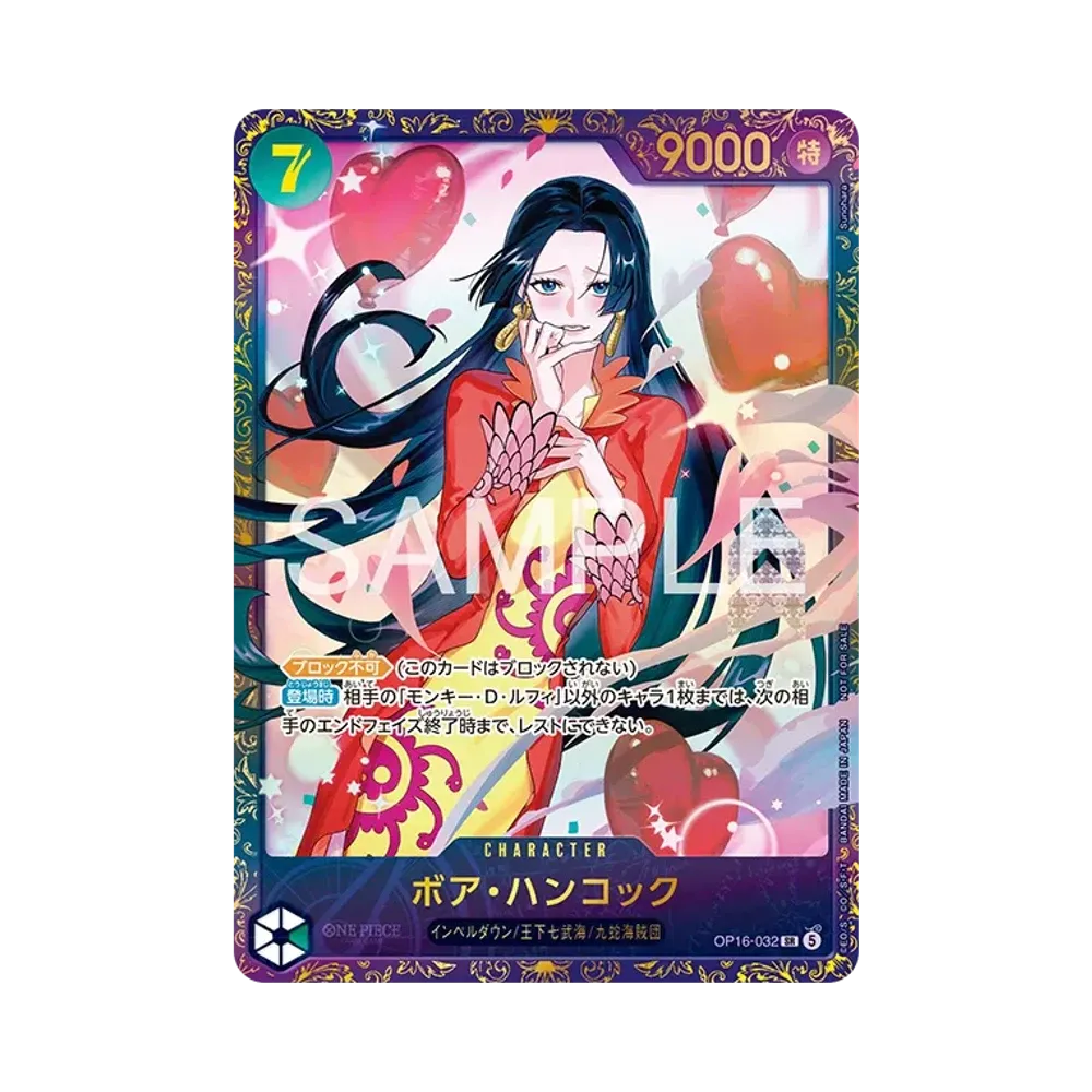 ボア・ハンコック SR :優勝記念品 [OP16-032](プロモーションカード「フラッグシップバトル 2026年7月」)