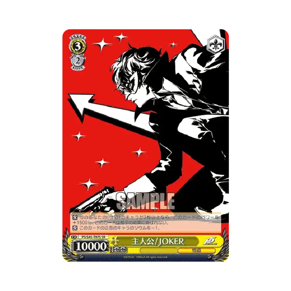 主人公 / JOKER TD [P5/S45-T07](トライアルデッキ「ペルソナ 5」)通販