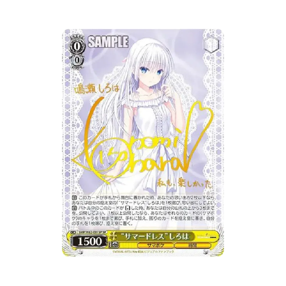 サマードレス