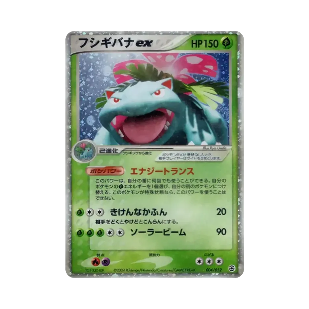 Venusaur [PCG 004/052](Random Build Starter "Venusaur Grass")