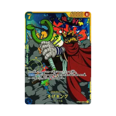 ワンピースカードゲーム ブースターパック 強大な敵 ボックス通販 ワンピースカードゲーム ブースターパック 強大な敵 ボックス通販