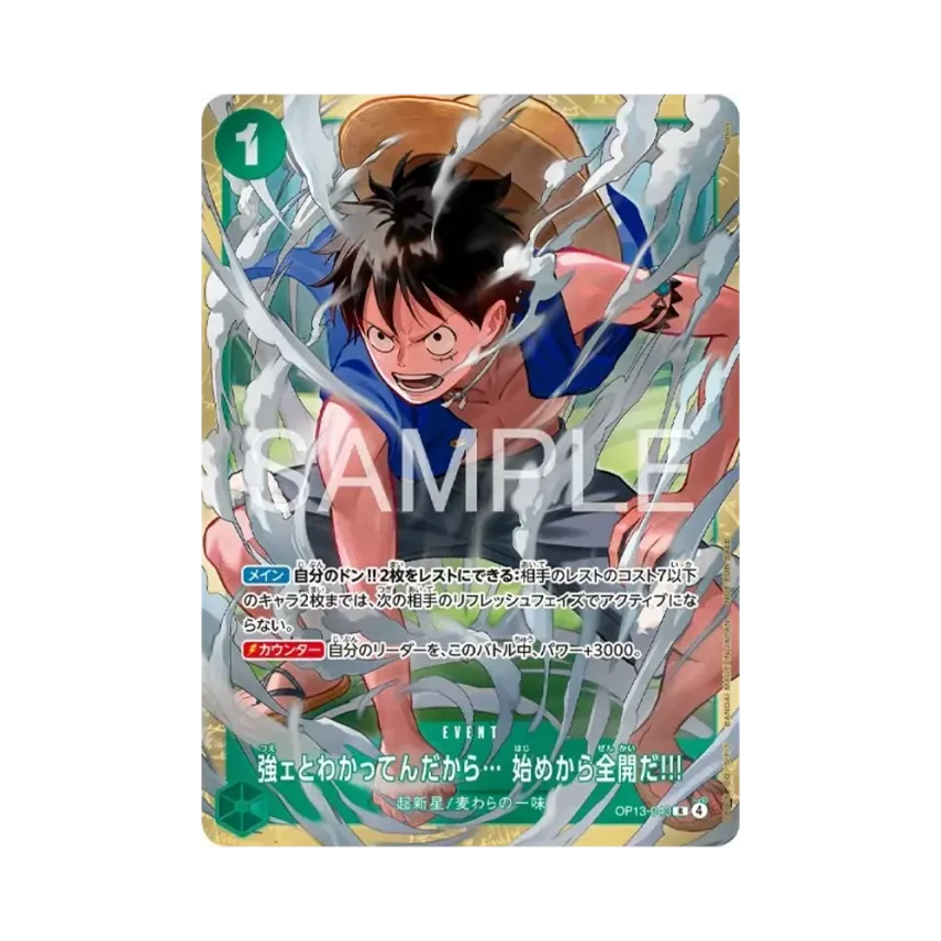 強ェとわかってんだから… 始めから全開だ!!! R :優勝記念品 [OP13-040 強ェとわかってんだから… 始めから全開だ!!! R :優勝記念品 [OP13-040