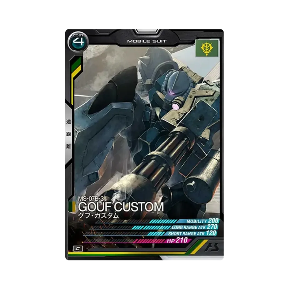 MS-07B-3 グフ・カスタム C [AB03-016](機動戦士ガンダム アーセナルベース「シーズン 3」)