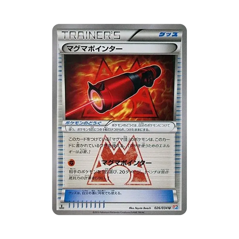 アクア団のカイオーガEX RR :1ED [CP1 006/034](コンセプトパック