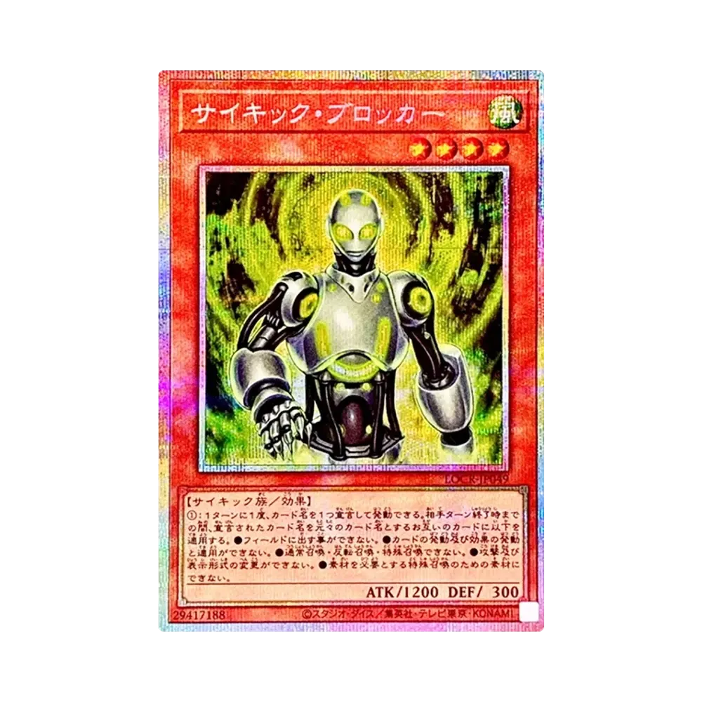 사이킷쿠부롯카 PSE [LOCR-JP049](리밋토오바컬렉션 자 라이바루즈)
