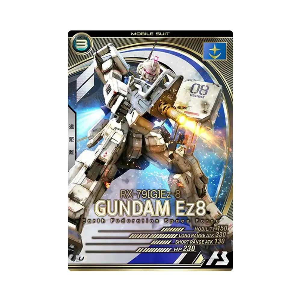 RX-79[G]Ez-8 ガンダムEz8 U [AB02-004](機動戦士ガンダム アーセナルベース「シーズン 2」)