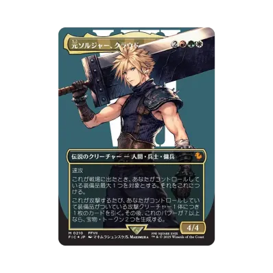 魔女、ヤ・シュトラ・ルル M :サージ Foil :ボーダーレス版 [FIC 0215 魔女、ヤ・シュトラ・ルル M :サージ Foil :ボーダーレス版 [FIC 0215
