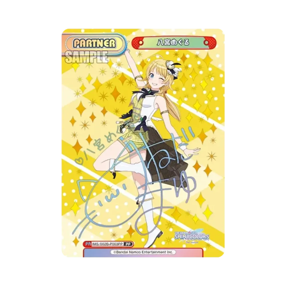 八宮めぐる PP [IMS/002B-P003PP](ブースターパック「アニメ アイドルマスター シャイニーカラーズ 2nd season」)