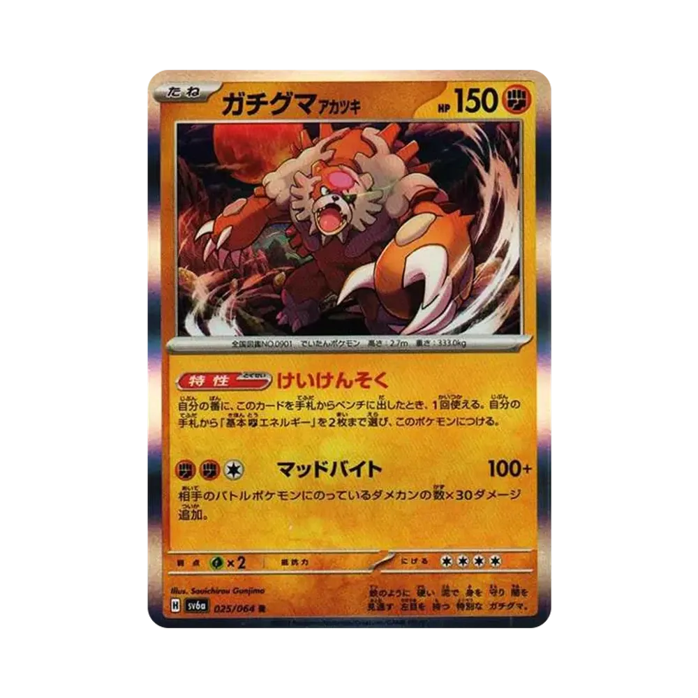 Bloodmoon Ursaluna R [SV6a 025/064](Enhanced Expansion Pack "Night Wanderer")