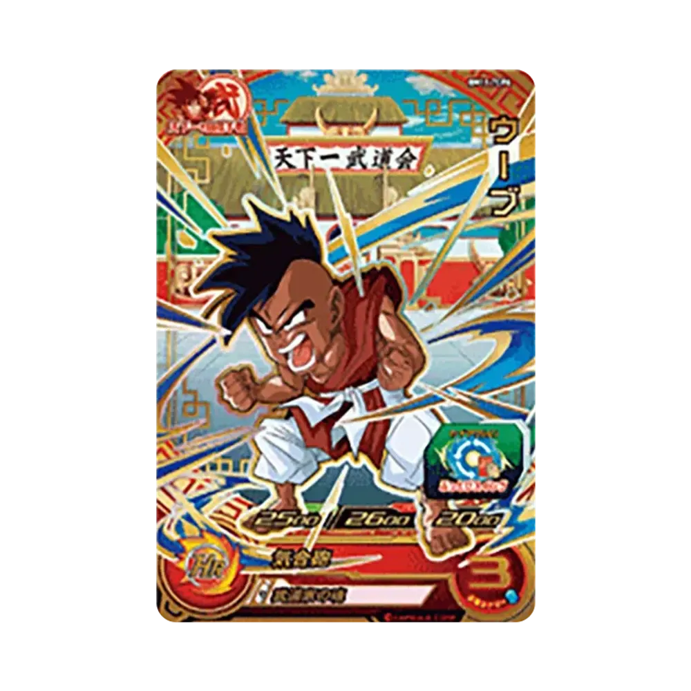 ウーブ CP [BM11-TCP6](スーパードラゴンボールヒーローズ「ビッグバンミッション 11弾」)