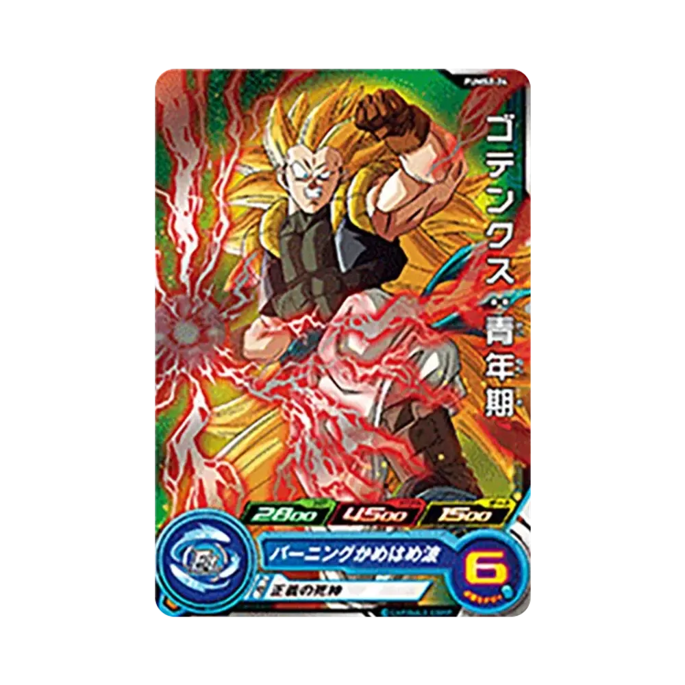 ゴテンクス :青年期 - [PUMS2-24](スーパードラゴンボールヒーローズ「アルティメットブースター超パック」)