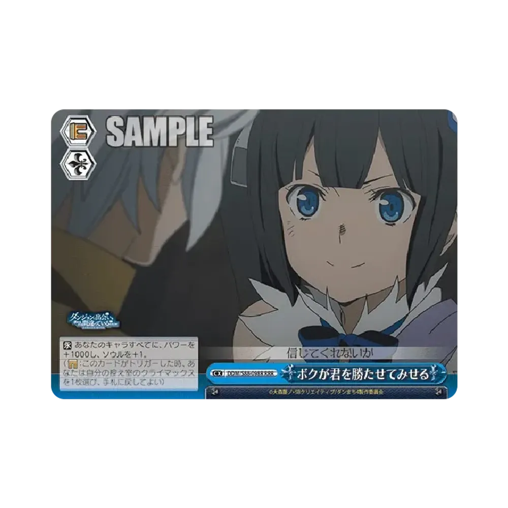 ロリ神 ヘスティア R [DDM/S88-083](ブースターパック「ダンジョンに
