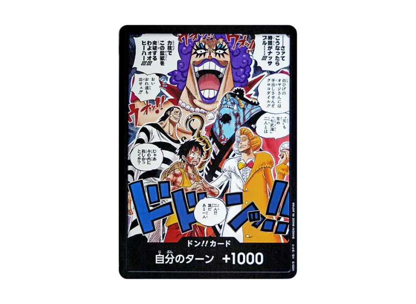ドン!!カード(ブースターパック「決戦の刻」)通販・買取・相場|スニダン ドン!!カード(ブースターパック「決戦の刻」)通販・買取・相場|スニダン