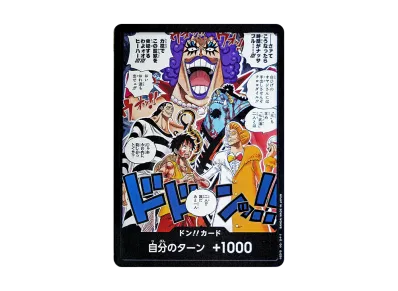 ドン!!カード(ブースターパック「決戦の刻」)