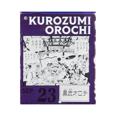 BANDAI "Ichiban Kuji" -ONE PIECE BASE SHOP Lottery 366DAYS OF BIRTHDAYS- Birth Month January-March Ryo Colors Acrylic Block Charm Prize 9/23 Kurozumi Orochi