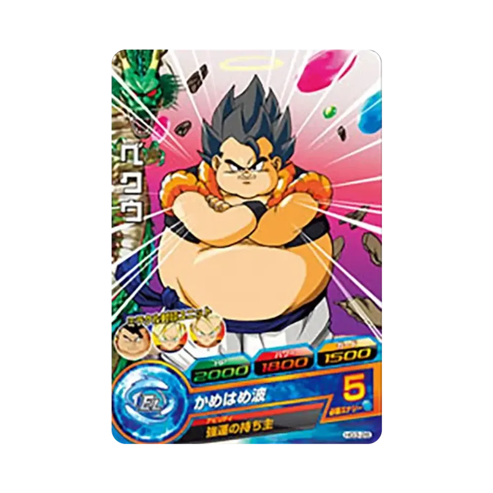 ベクウ C [HG3-28](ドラゴンボールヒーローズ「ギャラクシーミッション 3弾」)